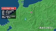 岐阜県で最大震度1の地震　岐阜県・高山市