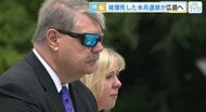 被爆死したアメリカ兵の遺族が広島へ　オバマ元アメリカ大統領に抱擁された、故・森重昭さんの妻と面会