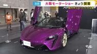高速道路のパトロールカーや電動モビリティ試乗も　西日本最大級の自動車ショー「大阪モーターショー」　最新モデルの車やバイク330台以上が並ぶ