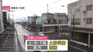 上・中・下越で土砂災害に注意 降り続いた雨で地盤の緩んでいる所も【新潟県】