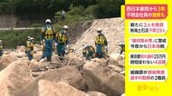 西日本豪雨から3年 不明会社員の捜索も