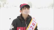 アイドルがスキー場の1日パトロール隊長に…昨季の今頃は雪不足で終了も今季は21日迄営業 石川