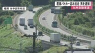 覆面パトカー奪い逃走 男を現行犯逮捕【熊本】