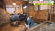 築100年の空き家が交流の場に…移住者が半年かけ新たな命を吹き込む【岡山・高梁市】