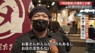 【高知】飲食店の応援イベントに1万人『特別警戒』の週末「ひろめ市場」は客減少