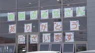 「病院のみなさんありがとう!」児童たちが医療従事者へ感謝のメッセージ〈宮城・大崎市〉