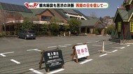 「再開の日を信じて…」 まかいの牧場も“苦渋の決断”で臨時休園 静岡・富士宮市