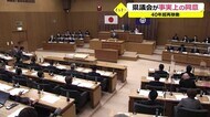 40年超原発再稼働 県議会が臨時議会で容認方針