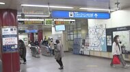 横浜市営地下鉄 高齢女性・女子高生が“金づち”で殴られ負傷 50~60代の女が逃走中