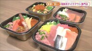 イクラネギトロ丼にマグロ丼…海鮮丼が550円!おうちごはんを安くて豪華に<福島県郡山市>