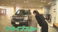 デパートの物産展にドライブスルーなど密を避ける新サービス登場…毛ガニなど旬の北海道グルメが勢揃い!