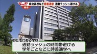 【独自】高校・特別支援…県立学校「時差通学」実施へ 早ければ6日再開の学校も 県教育委員会通達急ぐ