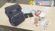おむつはサイズ違いも準備…子育て世代に必要な備蓄とは 「ママバッグにプラスして防災バッグに」女性防災士に聞く避難生活の注意点