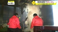 検断屋敷で初いぶし かやぶき屋根の害虫 追い出す〈宮城・白石市〉