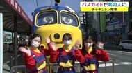 クイズやゲームも♪ナビゲーターに新メンバー おかでんチャギントン【岡山・岡山市】