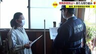 高齢者が実際に「アポ電」を体験　若手警察官が考案 特殊詐欺防止の新たな取り組みへ【山形発】