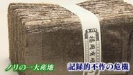 有明海のノリが記録的不作…「経験のない異常事態」 対応策は漁場に“カキ”【福岡発】