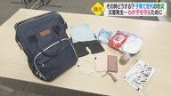 おむつはサイズ違いも準備…子育て世代に必要な備蓄とは　「ママバッグにプラスして防災バッグに」女性防災士に聞く避難生活の注意点