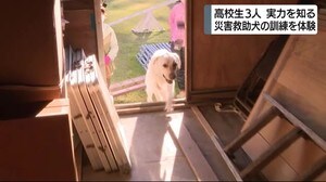 がれきの下に隠れて…高校生が訓練に参加「災害救助犬の実力を知りました」静岡・菊川市