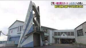 津波にのまれた校舎で語る”故郷”への思い 福島県唯一の震災遺構『請戸小学校』一般公開はじまる