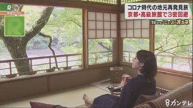 やっぱり行きたい「旅行」…コロナ時代にどう変わる?“新しい旅の形”とは