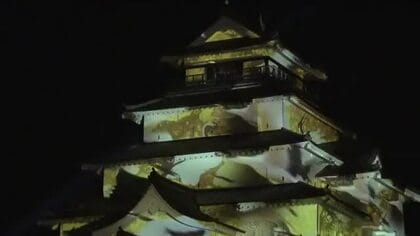 夜の鶴ヶ城にプロジェクションマッピング　天守閣再建60周年　近未来のデジタルアート　福島・会津若松市