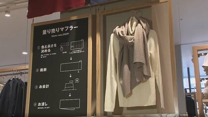 コーヒー豆も洗剤もマフラーも量り売り…関東最大級「無印良品 東京有明」の狙いは