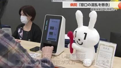 【動画あり】12月2日以降は健康保険証が使えなくなる！ 「マイナ保険証」利用率は45％