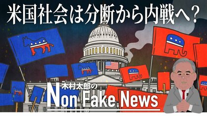 「流血の惨事になる」トランプ警告の悪夢…新作映画「Civil War（第二次南北戦争）」に見る米国分断から抗争・内戦の予兆