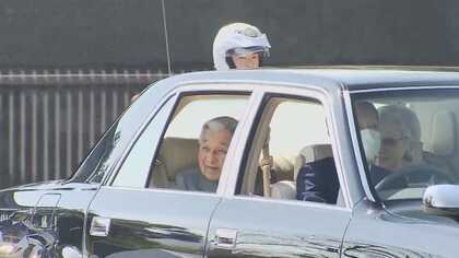 万感の想い…皇居から上皇ご夫妻お引っ越し 美智子さまは布マスクを繰り返しお使いに