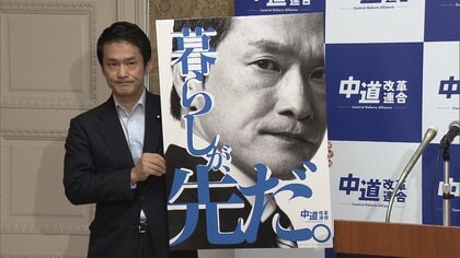 「暮らしが、先だ。」中道が新ポスター発表　クラファン寄付者の投票で決定　小川代表「政治は暮らしから始まり終わる」