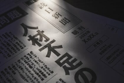 企業の53.4%が正社員不足 コロナ禍以降で最も深刻 初任給など高まる「賃上げ」の機運、中小企業が追い付けるかが焦点