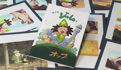 35年超しにアニメ化　京アニ事件で犠牲になった『天才アニメーター』が遺した絵本　仲間たちが新たな命を吹き込む　「なんとか追善供養はできたかな」