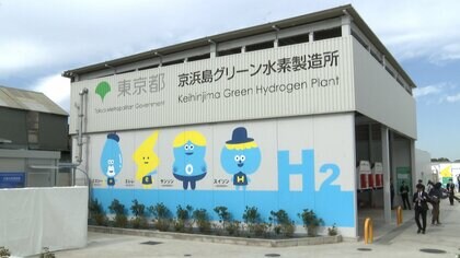 都内初の大規模グリーン水素製造所…東京ビッグサイトで発電行う燃料電池に利用へ　ノウハウ蓄積しコスト低減目指す方針