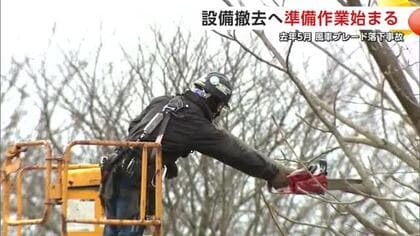 新屋海浜公園の発電用風車ブレード落下事故　設備撤去に向け準備作業始まる　秋田市