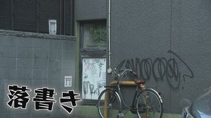 誰が何の目的で？謎の落書き「ＬｉｖＬＡ」を追跡   犯罪行為でも街中に点在   逮捕されることも…【福岡発】