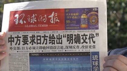 「厳しい情勢になった」日中局長級協議から一夜明け…中国国営テレビ「高市首相は非核三原則見直し検討」などと批判