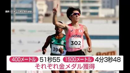 アジアユースパラ競技大会の陸上で金メダル！ SUMCO陸上部の大川内健太さんドバイで快挙【佐賀県】