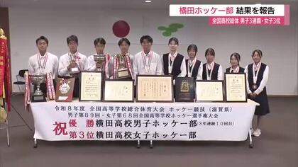 横田高校ホッケー部　インターハイ男子3連覇・女子3位を町長に報告　地域の支えに感謝（島根・奥出雲町）