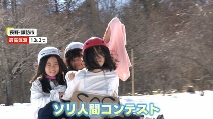 3連休初日は全国で春の行楽日和！“枕投げ大会”に“ソリ人間コンテスト”、魚介フェスや最新ロボット体験まで各地で歓声響く