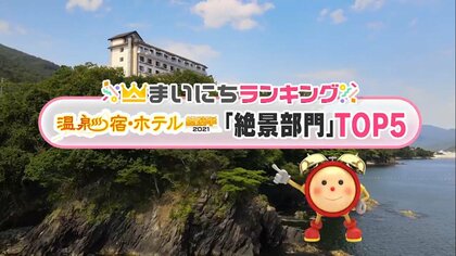 ケーブルカーで上る天空露天風呂・温泉から眺める有明海の夕焼け…50万人が選んだ絶景の温泉宿TOP5