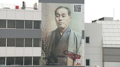 「福澤諭吉」愛スゴイ大分県中津市民　一万円札の肖像が代わることで大問題が…どうなる「お札せんべい」