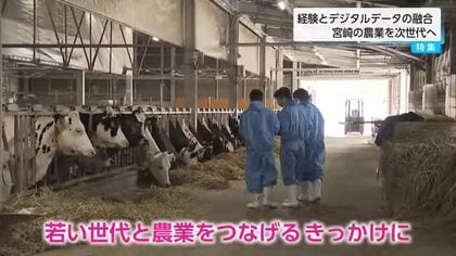 【特集】経験とデジタルデータの融合　宮崎の農業を次世代につなぐ鍵に