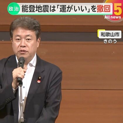 【解説】「運がいいことに能登で地震」発言波紋　「配慮足りず…」自民・鶴保庸介参院予算委員長が発言撤回　野党「失言レベルではない」