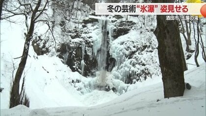 自然の芸術“氷瀑”が2年ぶりに姿見せる「玉簾の滝」が荘厳な姿に