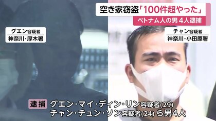 ベトナム人2人 窃盗で逮捕 哺乳瓶や化粧品など トップ