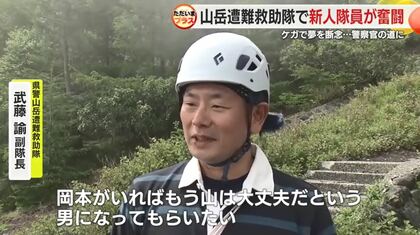 富士山で救助要請が多発 「どんな救助者でも助けるという強い気持ちで