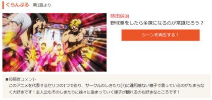 アニメ 迷言 特集 何故か気になる 忘れられない迷言をご紹介