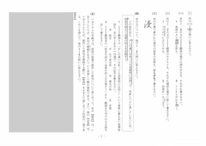問題・解答】《国語》高知県・公立高校入試A日程｜FNNプライムオンライン