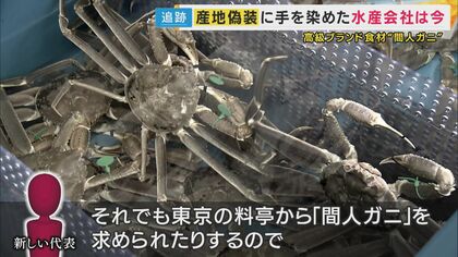 産地偽装 「間人ガニ」事件後初の漁始まる タグ不正使用に手を